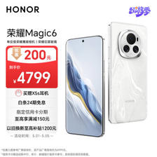HONOR 荣耀 Magic6 5G手机 16GB+512GB 祁连雪 骁龙8Gen3 ￥4779