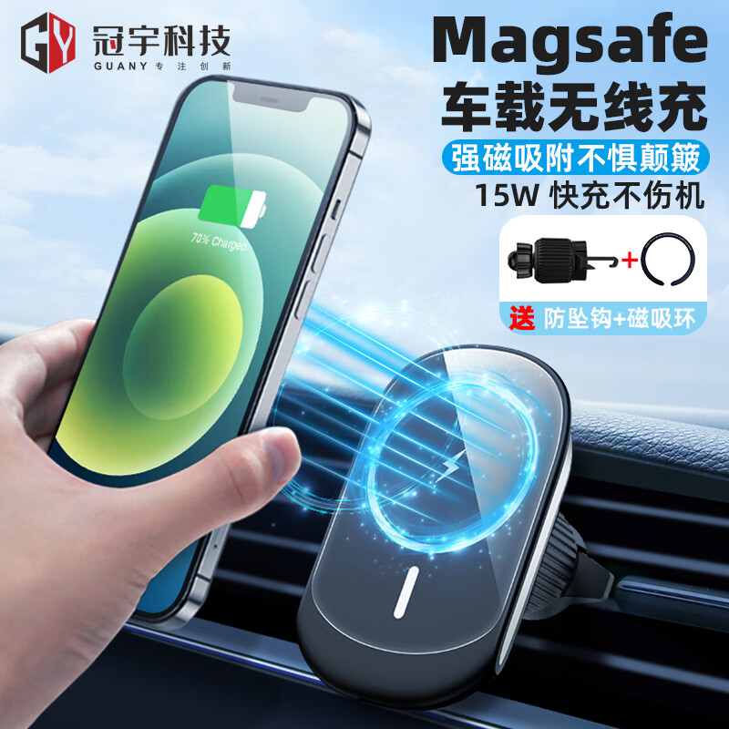 GY 磁吸Magsafe车载无线充电器手机支架适合苹果iphone12/13/14plus/15Promax快充汽车