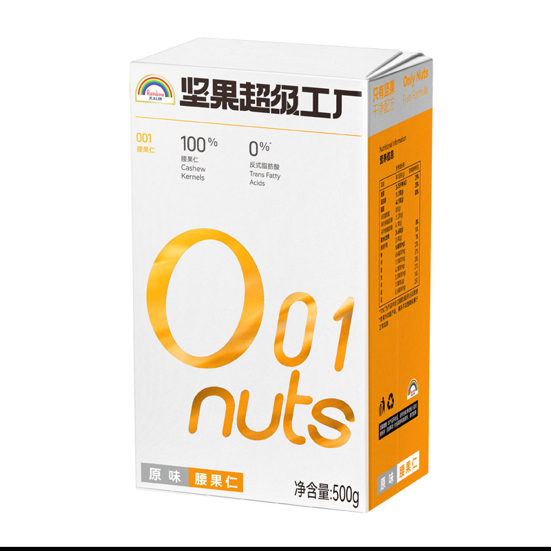 移动端：天虹牌 熟腰果仁500g 原味坚果生干果孕妇营养健康零食烘焙无添加 