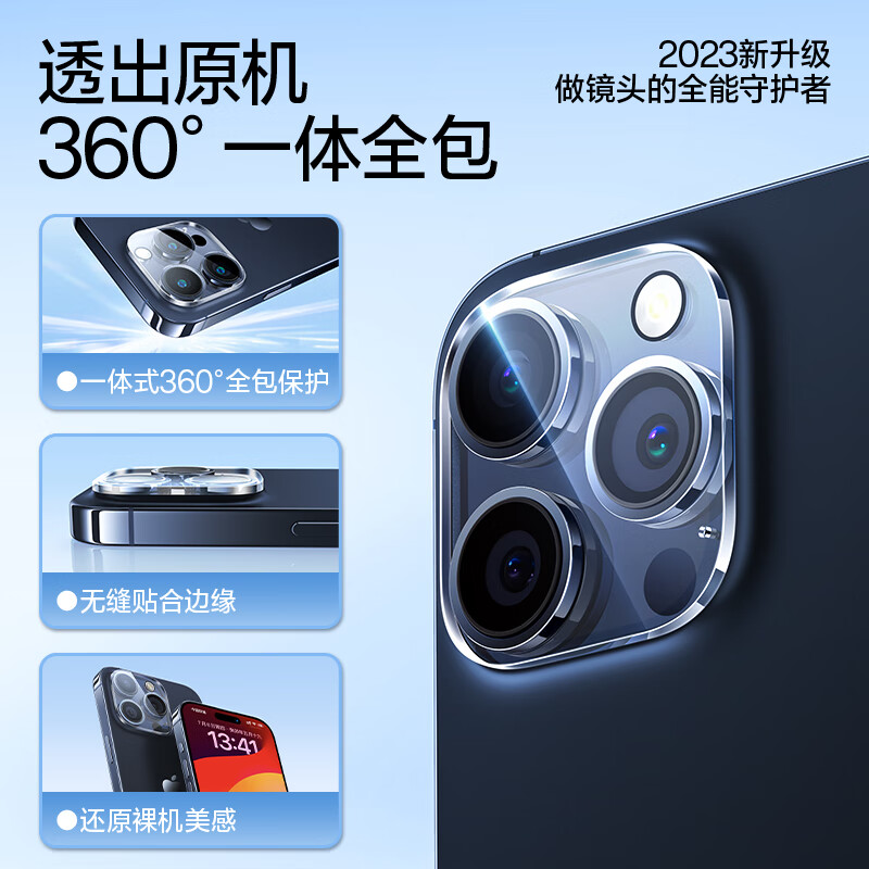 SMARTDEVIL 闪魔 苹果15pro镜头膜 iphone15promax镜头膜plus防眩光钢化不顶壳防刮贴