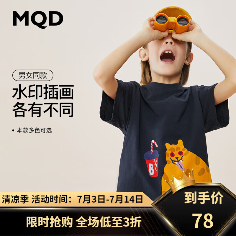 MQD 马骑顿 男童卡通短袖T恤 藏青/米白 54元（需用券）