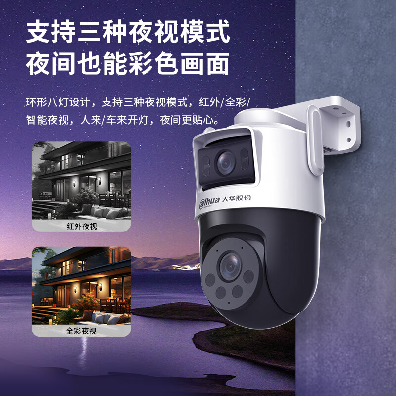 大华 dahua大华双摄1000万摄像头监控无线wifi高清全彩夜视360度全景无死角室