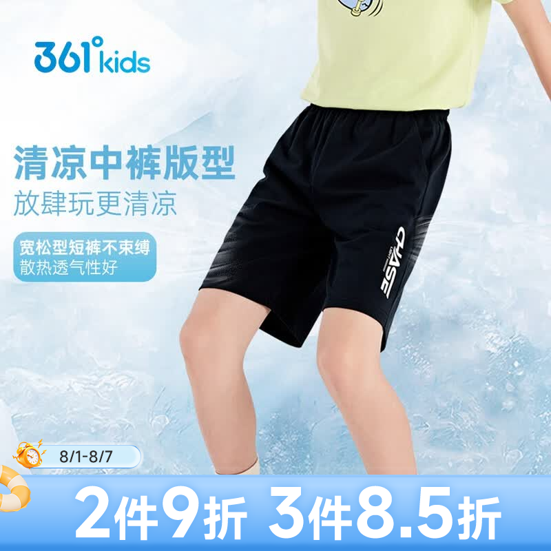 361° 男女儿童针织休闲五分裤 2件短裤+1件短袖 共59.9元 22.4元（需买2件，需