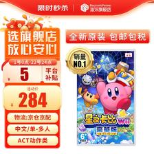 Nintendo 任天堂 Switch游戏卡带《怪物猎人 崛起》中文 289元