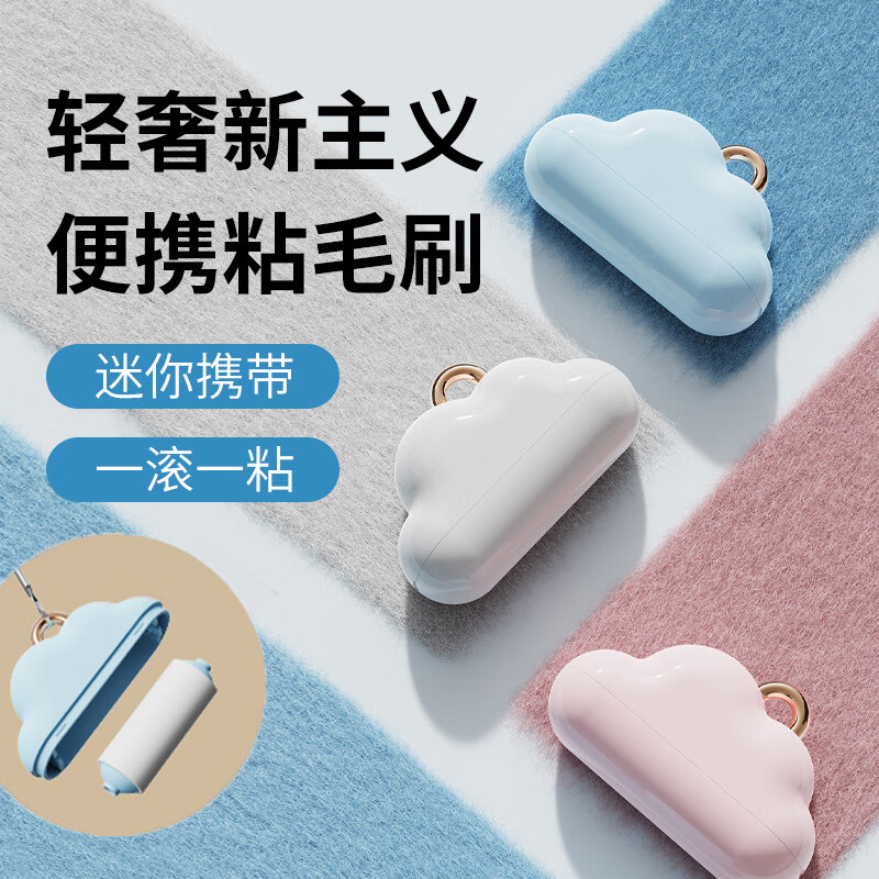 品喻 粘毛滚筒粘毛器便携衣服沾毛滚除尘粘毛刷神器8cm10卷纸共300撕 13.9元