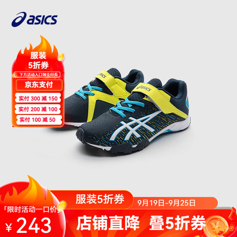 ASICS 亚瑟士 童鞋春夏新款男女儿童运动鞋训练篮球足球跑步鞋7-12岁 402 38码(