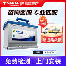 VARTA 瓦尔塔 汽车电瓶蓄电池 蓝标H5 60大众帕萨特途观朗逸别克上门安装 329