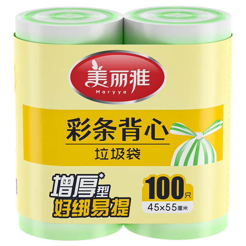 美丽雅 垃圾袋加厚加大双色背心手提家用塑料袋2卷【共100只】 45*55cm加厚×2