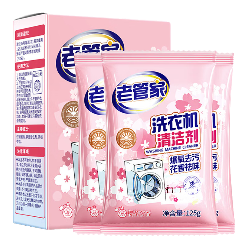 老管家洗衣机清洁剂125g*3 5.56元