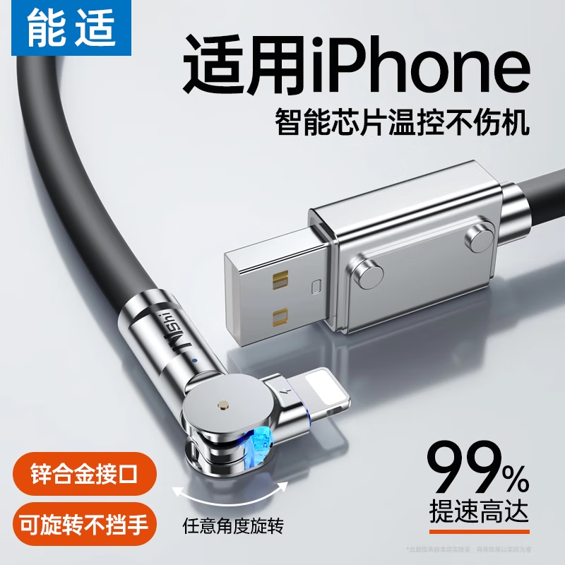 能适 Nshi 苹果数据线iphone14充电线USB快充13pro/12/x/手机ipad平板air2/mini适用180