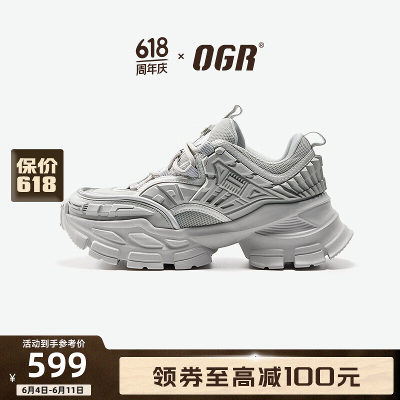 OGR 宇宙碳刃系列新品老爹鞋机甲鞋厚底增高男女鞋子 灰色 39 579元（需用券