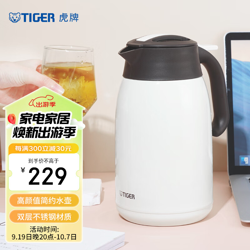 TIGER 虎牌 PWM-A16C-CA 保温壶 1.6L 229元