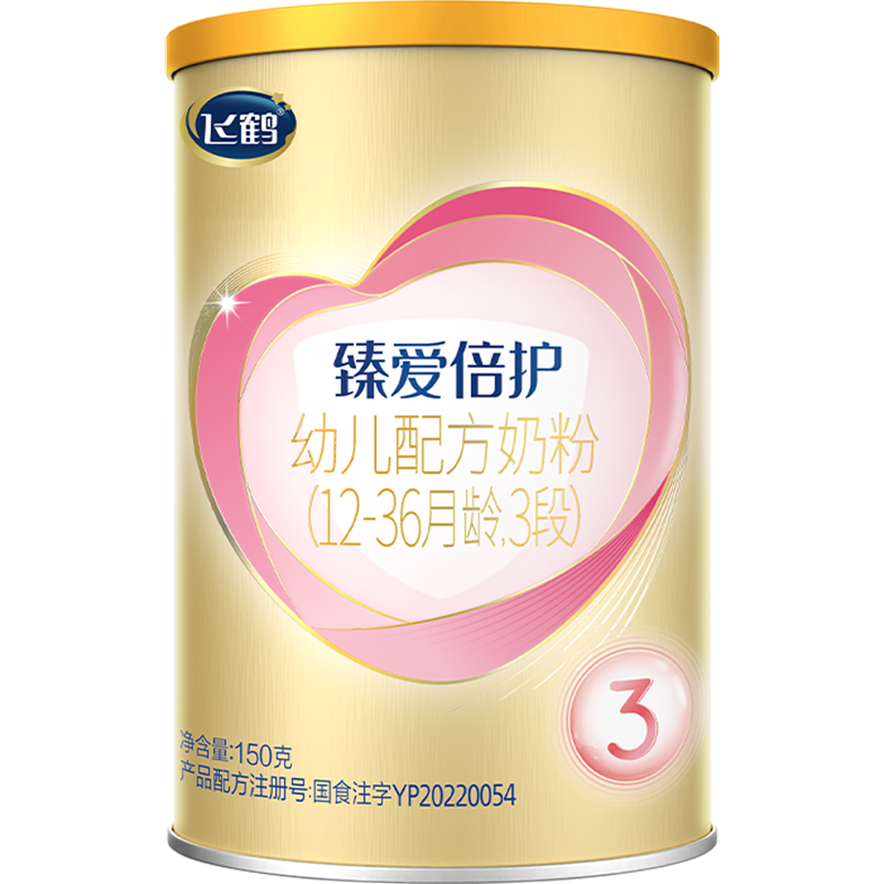 FIRMUS 飞鹤 臻爱倍护3段乳铁蛋白婴幼儿配方牛奶粉150g*1罐 ￥19.9