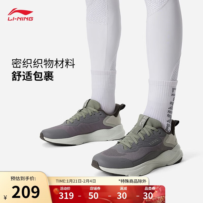 李宁 LI-NING 流云丨休闲慢跑鞋男子25春季新款防滑耐磨休闲百搭运动鞋AGLU089 