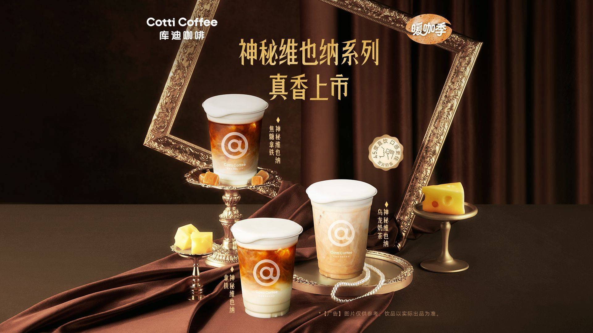 美团到店 库迪咖啡 暖冬特惠 热卖10选1 10款可选 7.9元（未兑随时退，速囤，