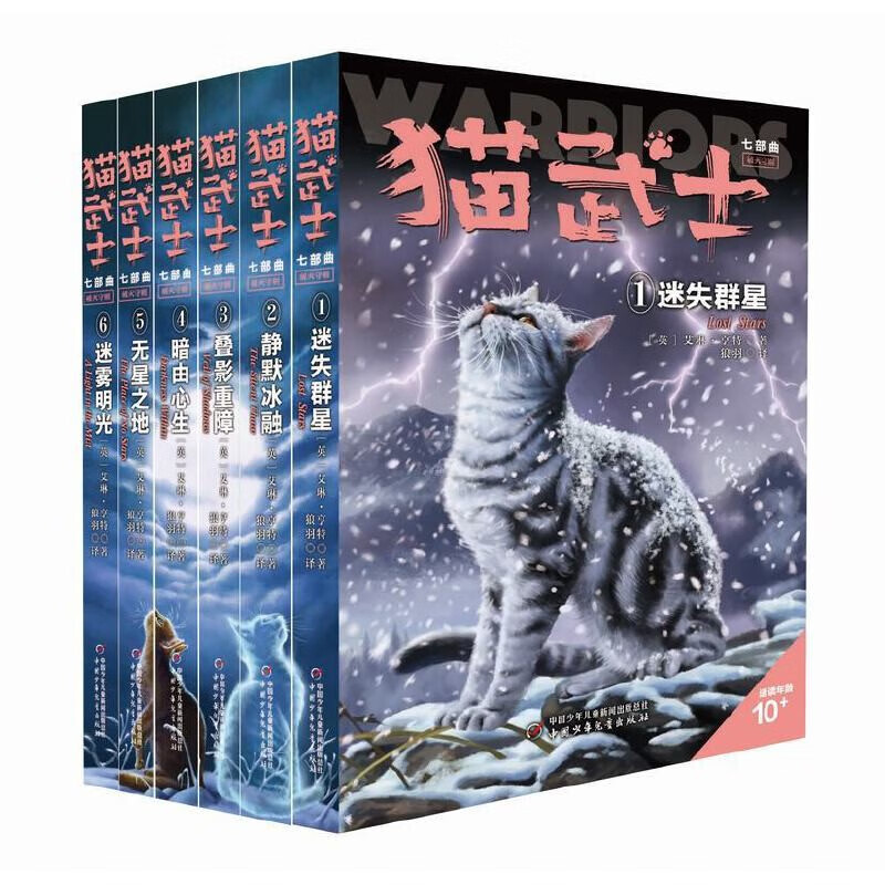 猫武士七部曲 70元包邮 - 86线报