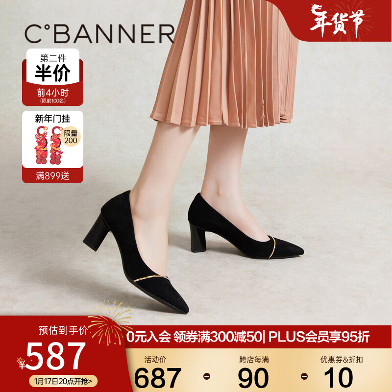 C.BANNER 千百度 尖头粗高跟鞋2024春季羊皮单鞋女 黑色 34 677元（需用券）