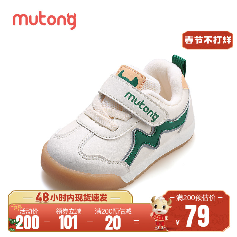 Mutong 牧童 童鞋婴儿步前鞋2022秋季1-2岁透气男女童宝宝鞋子防滑面包鞋 79元