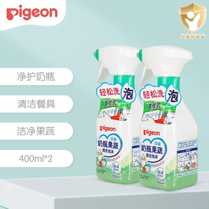 Pigeon 贝亲 婴儿奶瓶果蔬泡沫式清洁剂400ml 50元（需用券）