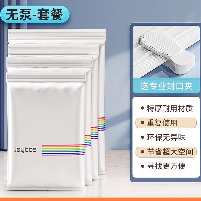 佳帮手 真空压缩袋收纳袋 无泵补充装 2只装 中号50*70cm 14.8元包邮
