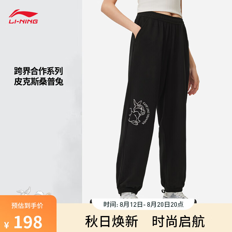 LI-NING 李宁 x 迪士尼桑普兔丨运动裤女款2024春夏宽松束脚卫裤AKLU802 黑色-2 XS