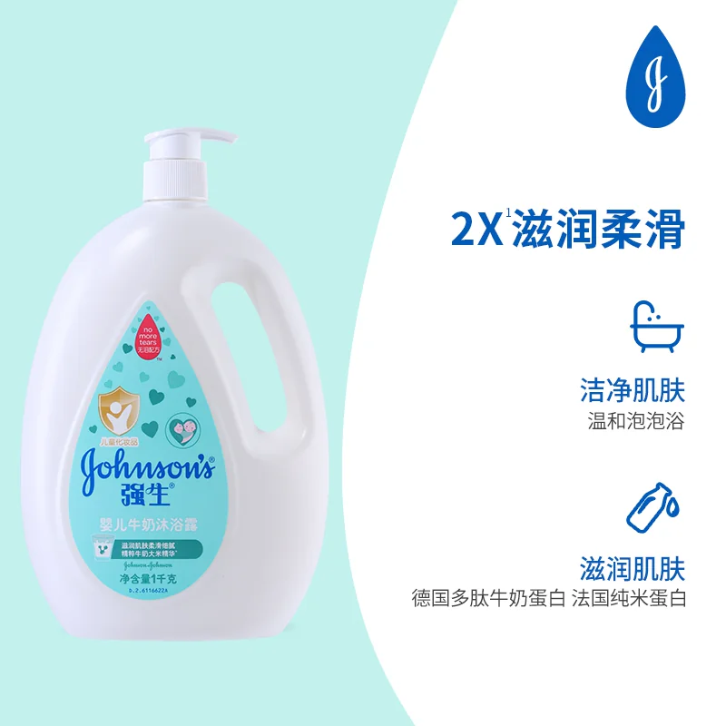 强生 婴儿多肽牛奶系列 婴儿牛奶沐浴露1L 17.72元 - 线报酷