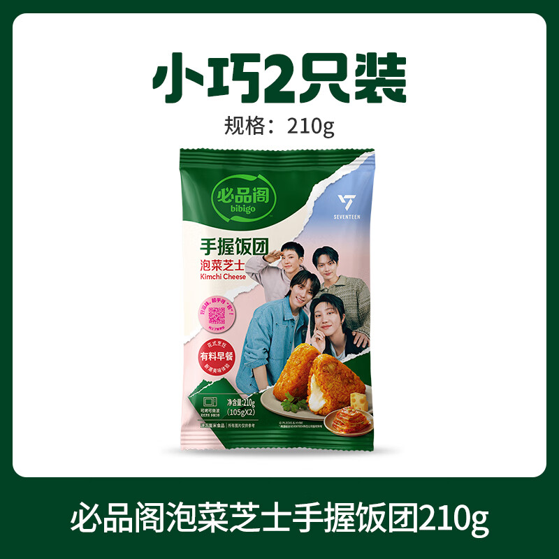 必品阁 泡菜芝士 手握饭团210g 营养早餐速冻 微波速食 泡菜芝士饭团210g 6.85