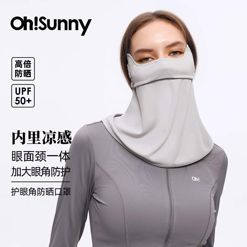 OhSunny 欧夏 防晒面罩女全脸遮阳口罩 云霜灰 52.24元（需用券）