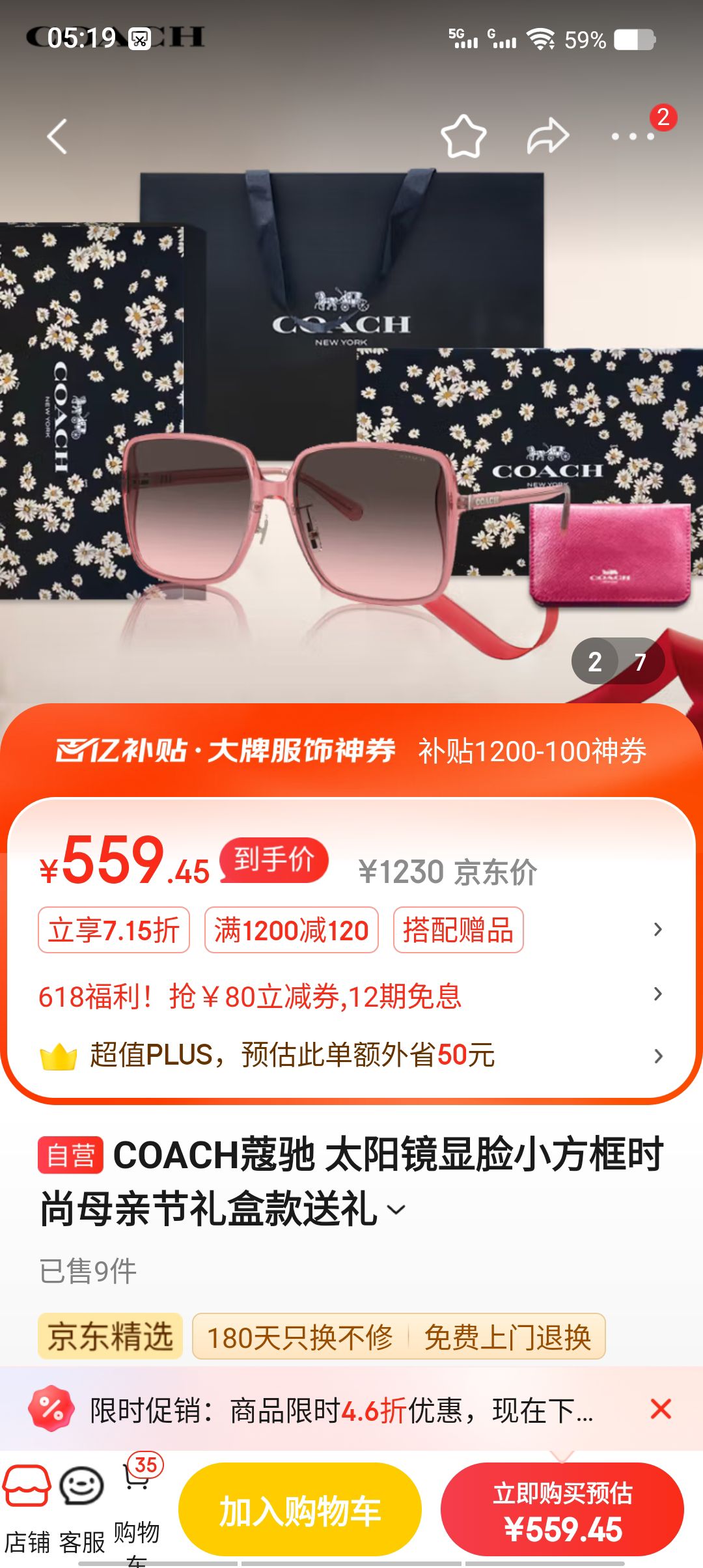 COACH 蔻驰 太阳镜墨镜 小方框时尚眼镜女款0HC8368D58004661 559.45元（需用券）