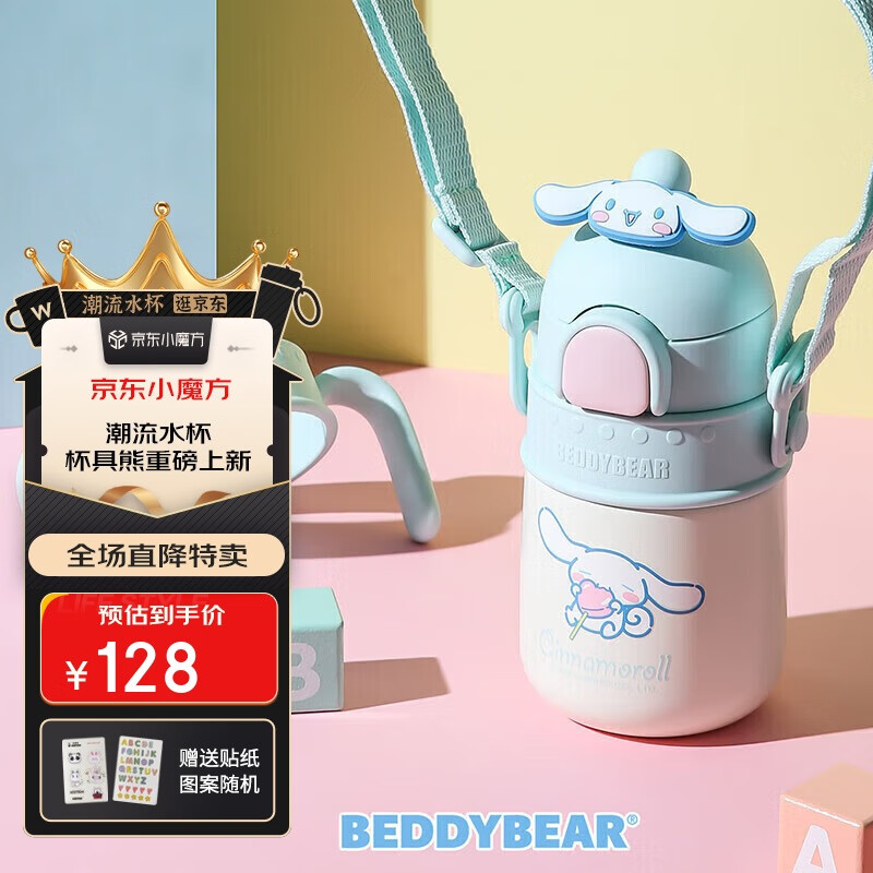 杯具熊 儿童保温杯 400ml 大耳狗 128元（需用券）