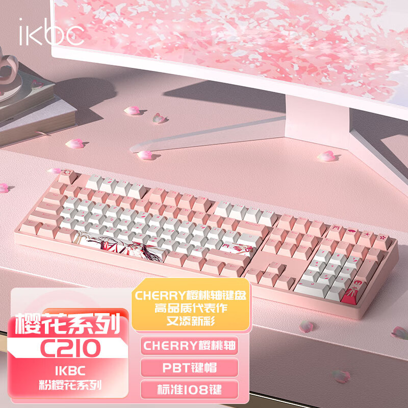 ikbc 樱花键盘机械键盘无线机械键盘樱桃键盘 299元（需用券）