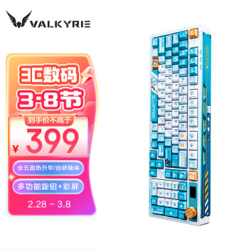 VALKYRIE 瓦尔基里 VK99-Mist 客制化机械键盘 三模2.4G/有线/蓝牙 热插拔 VK99-Mist 