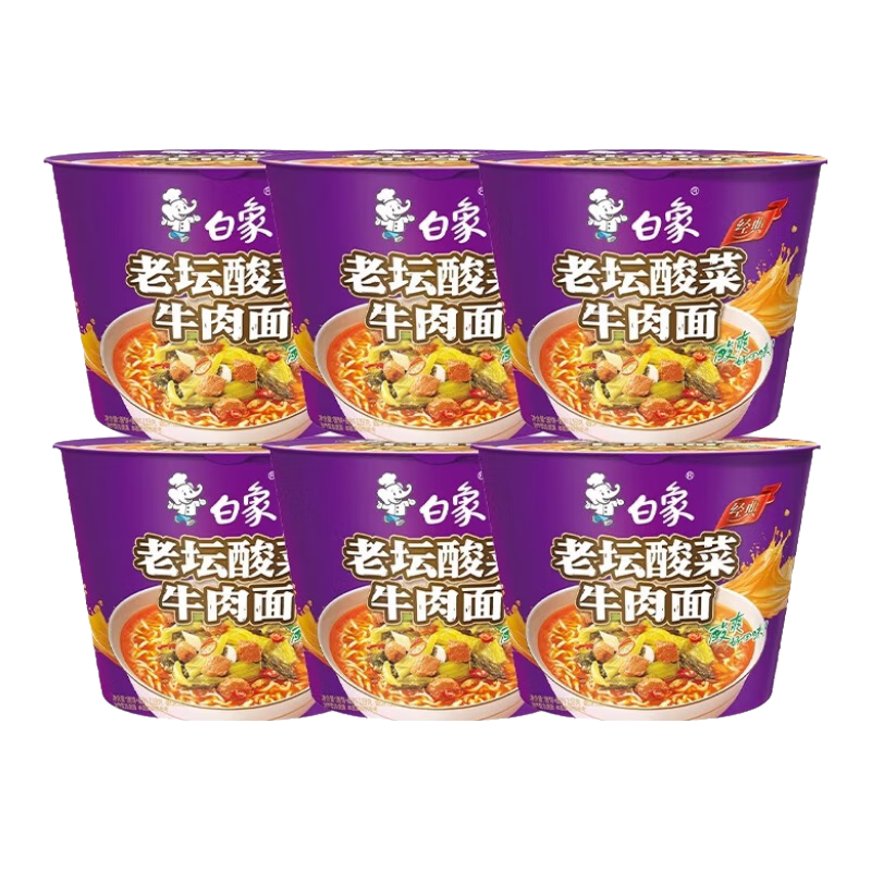 白象 方便面精炖桶多种口味6桶经典泡面整箱速食 桶装 老坛酸菜面 12.5元（