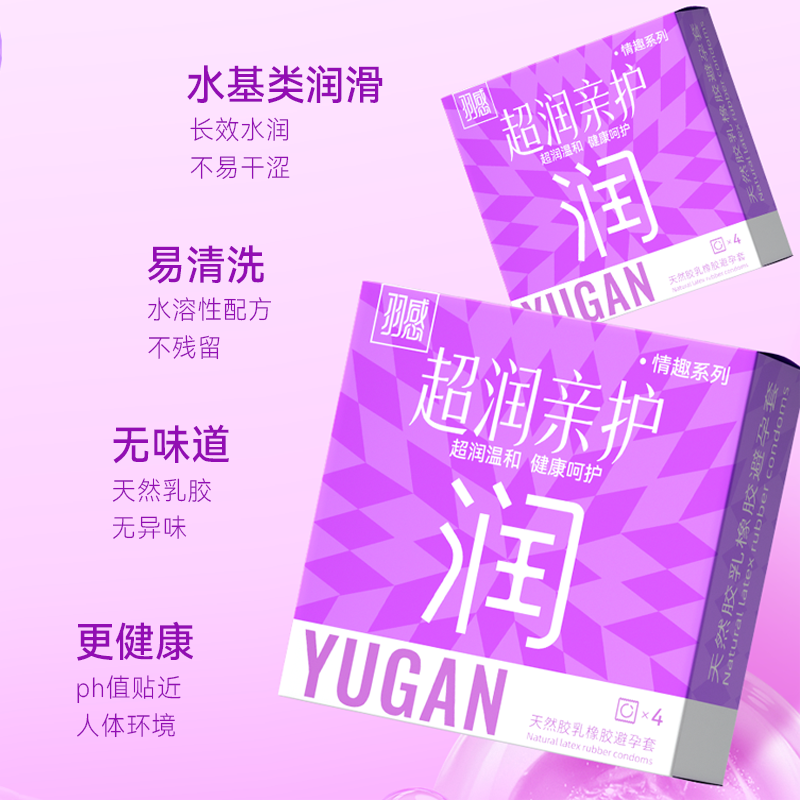 羽感 玻尿酸安全套【任选4件，最高到手48只】 4.2元 - 86线报