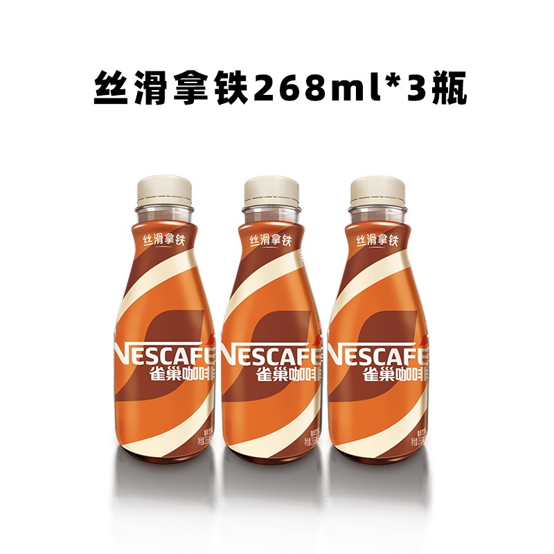 移动端：雀巢 咖啡瓶装丝滑桂花龙井拿铁 268ml*3 12.9元（淘金币可抵1.99元起
