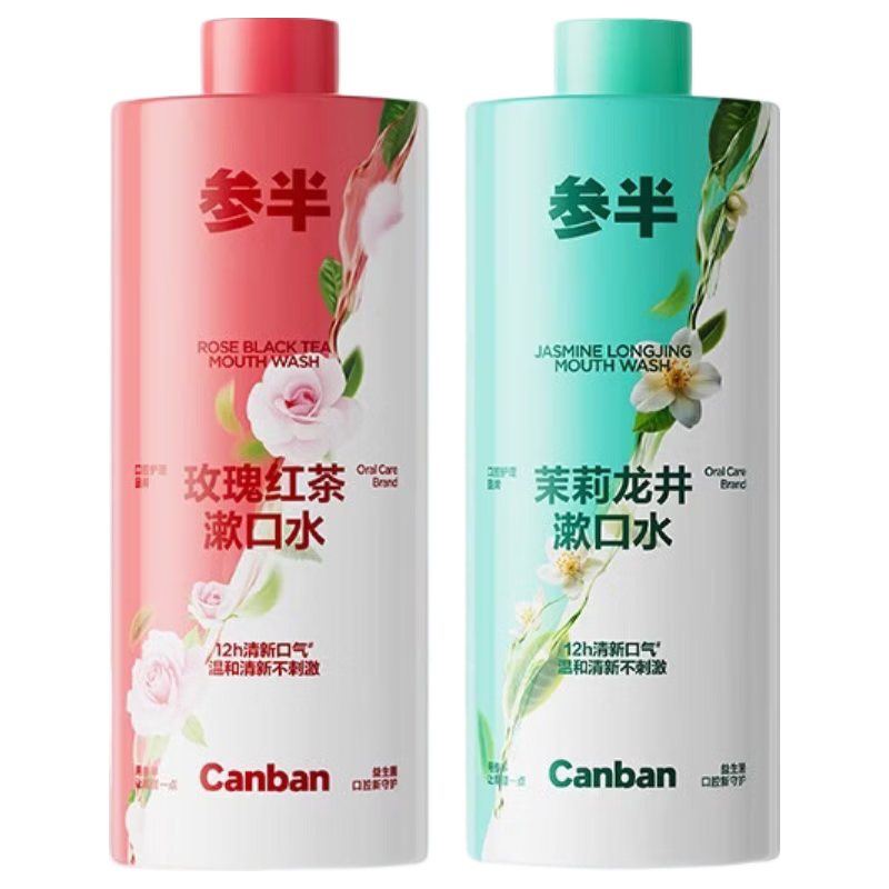 参半 益生菌漱口水茶多酚持久留香清新口气去异味装大容量家庭装 玫瑰红