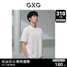 GXG 男装 310g肌理面料宽松休闲圆领短袖T恤男 24夏新品 179.25元
