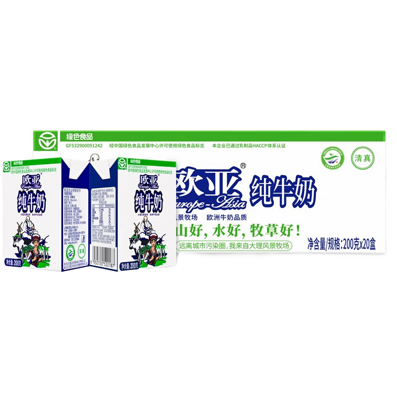 欧亚（Europe-Asia） 大理高原全脂纯牛奶200g*20盒绿色食品-2 39.55元（需领券）