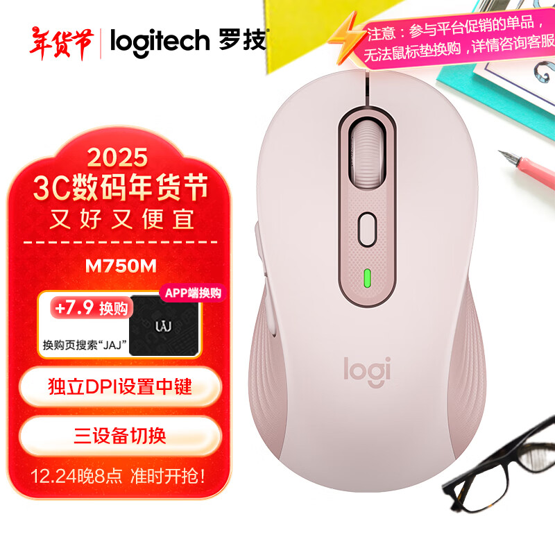 logitech 罗技 M750 M 蓝牙无线鼠标 2000DPI ￥187.96