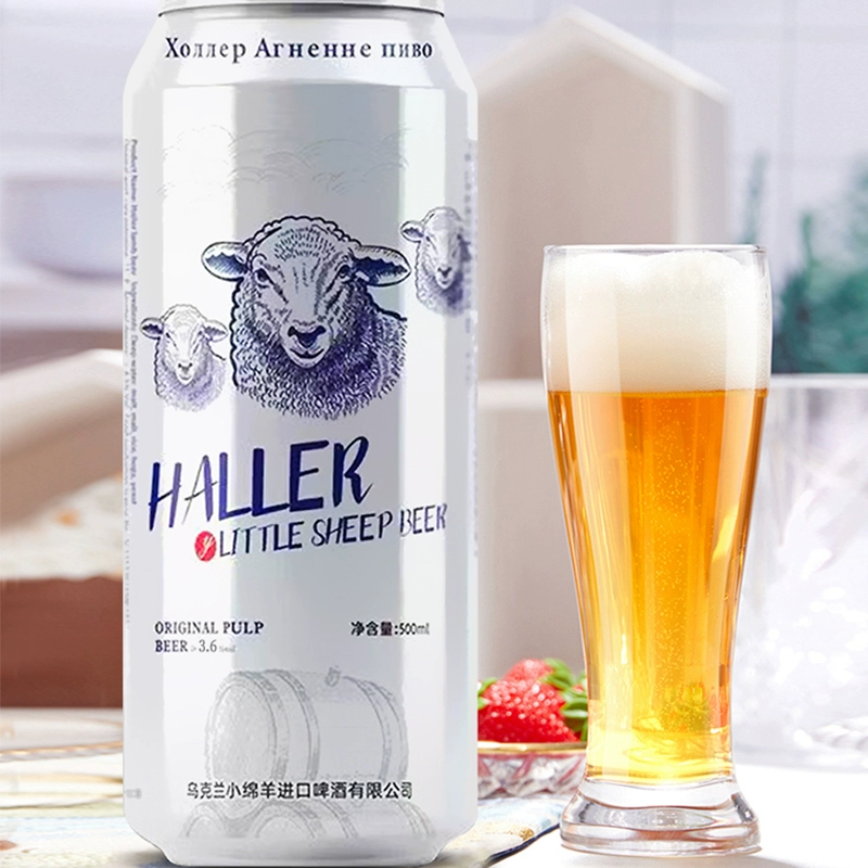 哈勒haller 哈勒 小绵羊啤酒10°500ml 3.