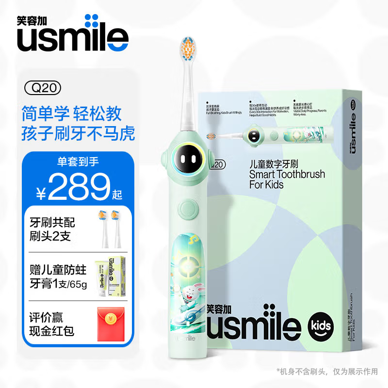 usmile 笑容加 儿童电动牙刷 数值牙刷 语言引导功能 缤纷绿 232.25元（需用券