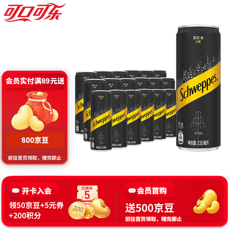 可口可乐 怡泉 Schweppes 柠檬味气泡水 无糖苏打水 原味330ml*18罐 330ml 31.9元（