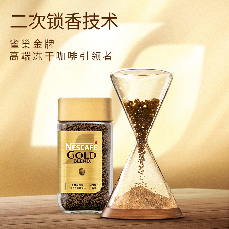 雀巢 金牌 速溶黑咖啡 26.07元