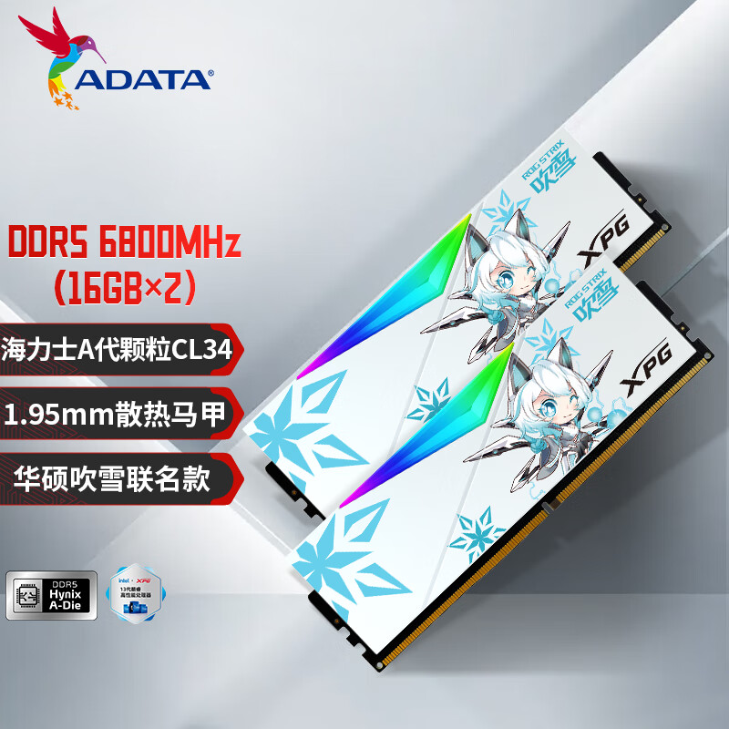 威刚 D500G 吹雪 台式机内存条 6800Mhz 32GB（16GB 979元