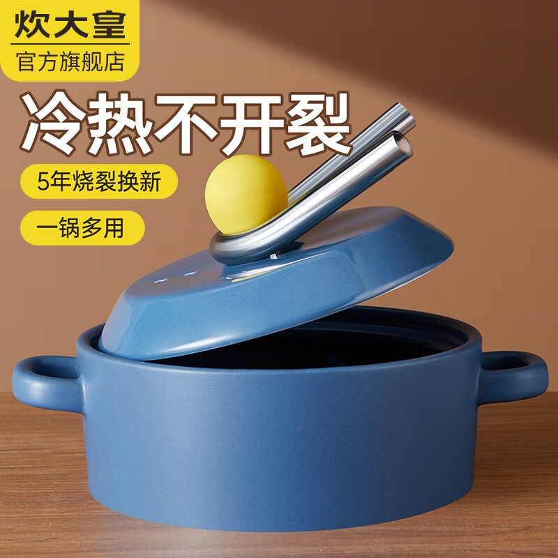 炊大皇 砂锅煲汤陶瓷煲煮粥炖汤养生锅炖锅 59.9元（需用券）