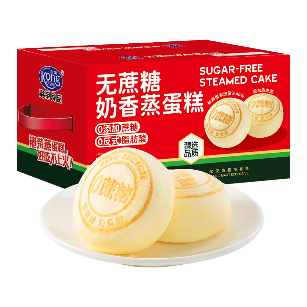 88VIP：港荣 无蔗糖 儿童蒸蛋糕1kg 21.93元
