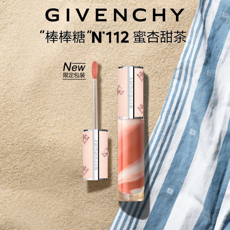 GIVENCHY 纪梵希 甜润唇釉唇蜜112口红唇膏 蜜杏甜茶 生日礼物送女友 2支 167.2