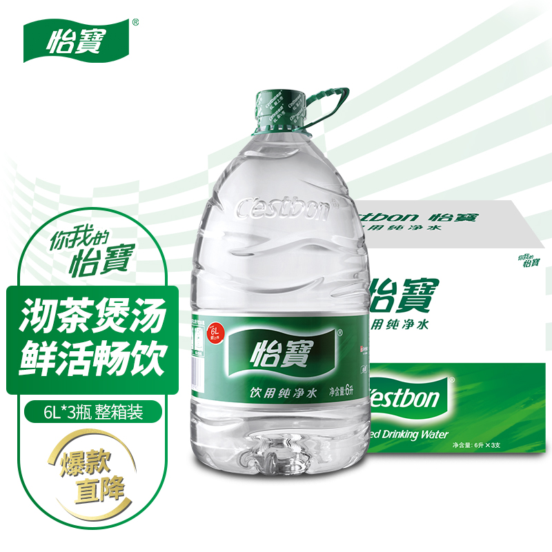 cestbon 怡宝 饮用水 纯净水6l*3桶装水 整箱装 18.