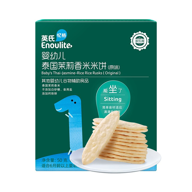 Enoulite 英氏 多乐能系列 婴幼儿泰国茉莉香米米饼 1阶 原味 50g 16.2元（需买2