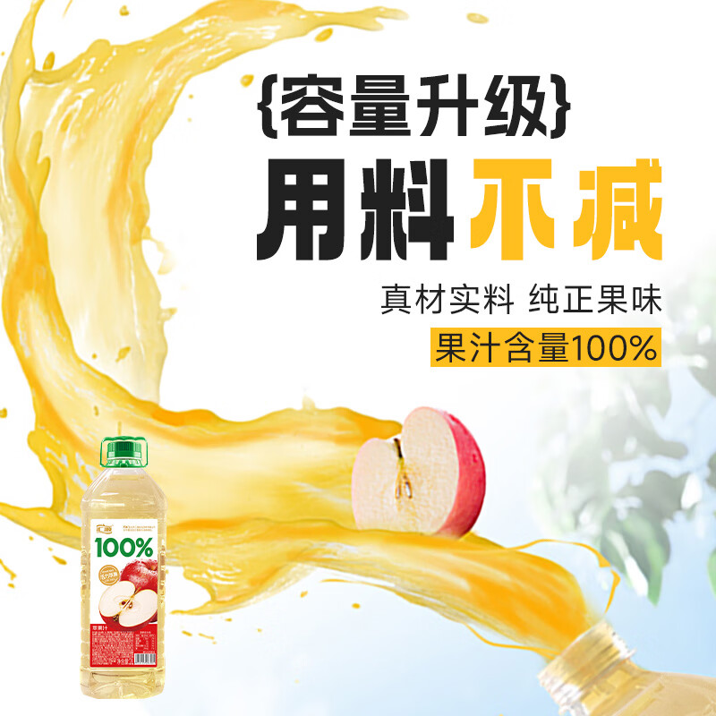 汇源 100%苹果汁2000ml*1瓶实惠大桶家庭分享聚餐游玩畅享2L 11.24元 - 线报酷